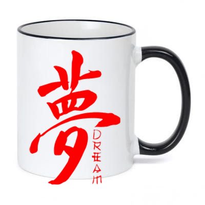 Dream Kanji 11oz Black Color Changing Mug