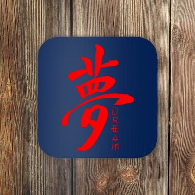 Dream Kanji Coaster