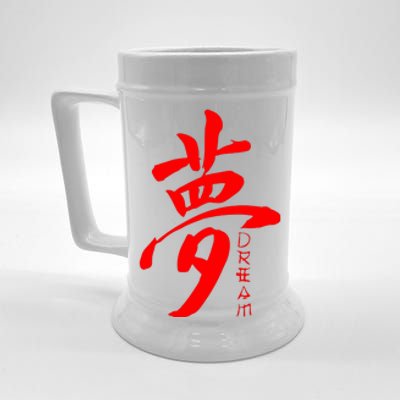 Dream Kanji Beer Stein