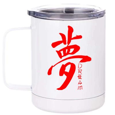 Dream Kanji 12 oz Stainless Steel Tumbler Cup