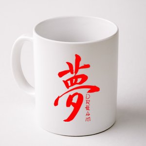 Dream Kanji Coffee Mug