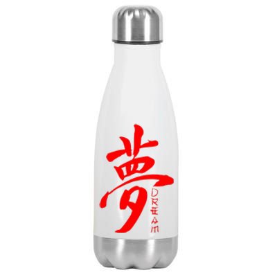 Dream Kanji Stainless Steel Insulated Water Bottle