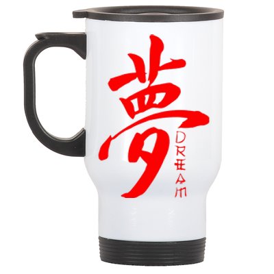 Dream Kanji Stainless Steel Travel Mug