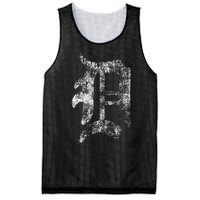 Detroit Letter Mesh Reversible Basketball Jersey Tank