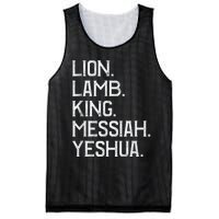 Distressed Lion Lamb King Messiah Yeshua Christian Bible Mesh Reversible Basketball Jersey Tank