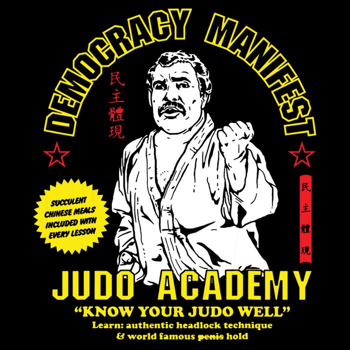 Democracy Manifest Judo Academy Funny Democracy Manifest Doggie Tank