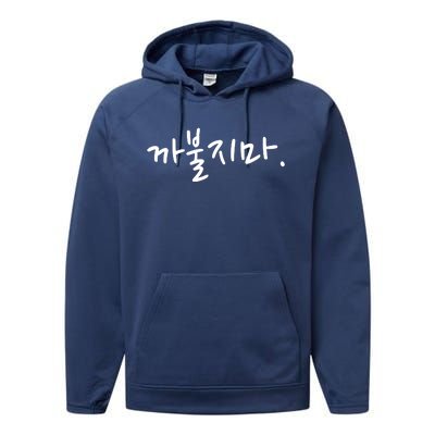 Dont Mess With Me Funny Korean Language Word Performance Fleece Hoodie