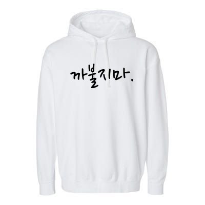 Dont Mess With Me Funny Korean Language Word Garment-Dyed Fleece Hoodie