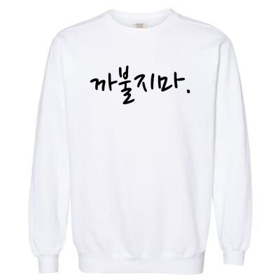 Dont Mess With Me Funny Korean Language Word Garment-Dyed Sweatshirt