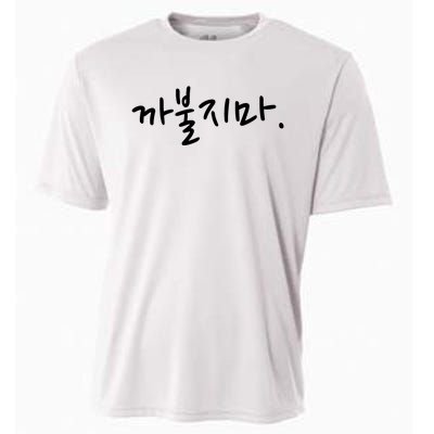 Dont Mess With Me Funny Korean Language Word Cooling Performance Crew T-Shirt