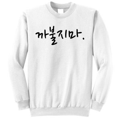 Dont Mess With Me Funny Korean Language Word Sweatshirt