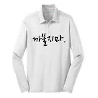 Dont Mess With Me Funny Korean Language Word Silk Touch Performance Long Sleeve Polo