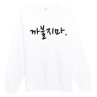 Dont Mess With Me Funny Korean Language Word Premium Crewneck Sweatshirt