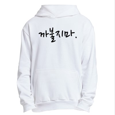 Dont Mess With Me Funny Korean Language Word Urban Pullover Hoodie