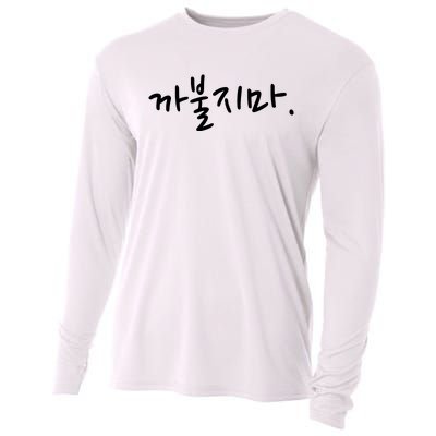 Dont Mess With Me Funny Korean Language Word Cooling Performance Long Sleeve Crew