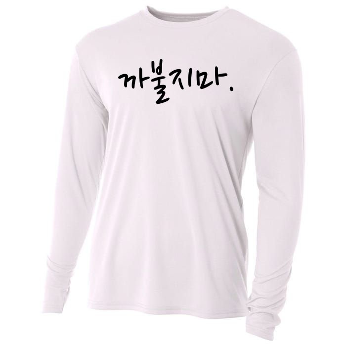 Dont Mess With Me Funny Korean Language Word Cooling Performance Long Sleeve Crew