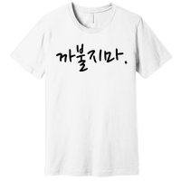 Dont Mess With Me Funny Korean Language Word Premium T-Shirt