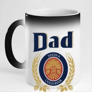 Dad Needs A Cold Beer 11oz Black Color Changing Mug