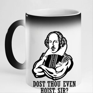 Dost Thou Even Hoist Sir? 11oz Black Color Changing Mug