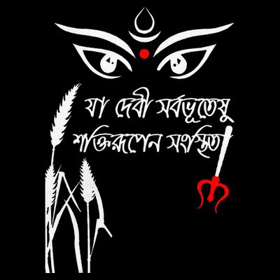Durga Puja Bengali Festival T-Shirt