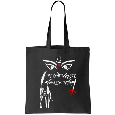 Durga Puja Bengali Festival Bag