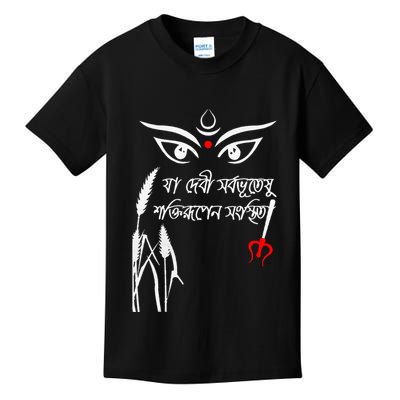 Durga Puja Bengali Festival Kids T-Shirt