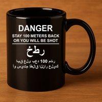 Danger Stay 100 Meters Back Iraq 11oz C Handle Ceramic Mug