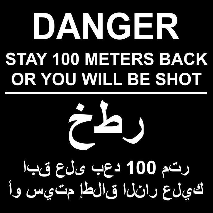 Danger Stay 100 Meters Back Iraq Drawstring Bag