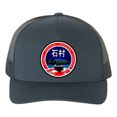 Dead Space Usg Ishimura Logo High Quality Yupoong Adult 5-Panel Trucker Hat