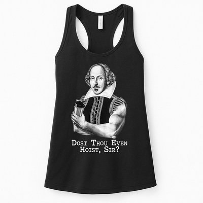 Dost Thou Even Hoist Sir Womens Tank Top