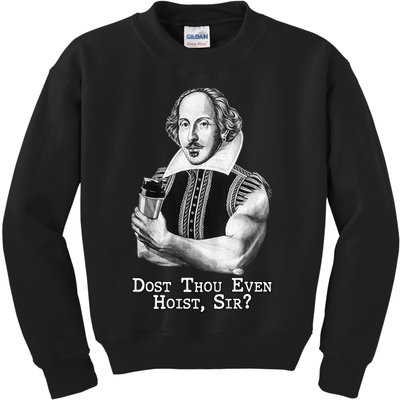Dost Thou Even Hoist Sir Kids Sweatshirt