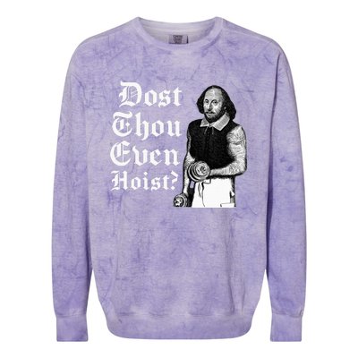 Dost Thou Even Hoist Bro Do You Even Lift Gym Shakespeare Colorblast Crewneck Sweatshirt