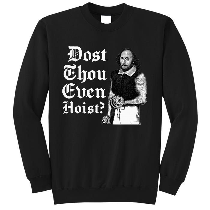 Dost Thou Even Hoist Bro Do You Even Lift Gym Shakespeare Sweatshirt