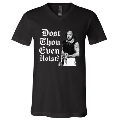 Dost Thou Even Hoist Bro Do You Even Lift Gym Shakespeare V-Neck T-Shirt