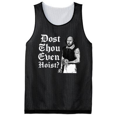 Dost Thou Even Hoist Bro Do You Even Lift Gym Shakespeare Mesh Reversible Basketball Jersey Tank