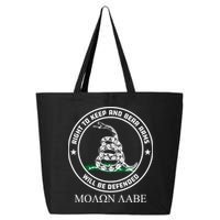 Dont Tread On Me Right To Keep & Bear Arms Come & Take It 25L Jumbo Tote