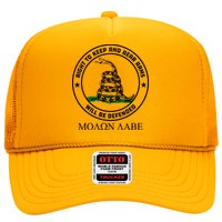 Dont Tread On Me Right To Keep & Bear Arms Come & Take It Hat
