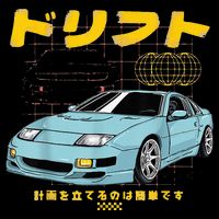 DRIFTS YOUR 300ZX Automotive Retro Skyline JDM Cooling Performance Crew T-Shirt