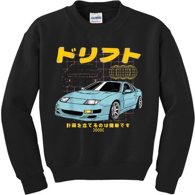 DRIFTS YOUR 300ZX Automotive Retro Skyline JDM Kids Sweatshirt