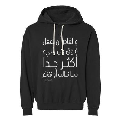 Ephesians 320 Abundantly Than All That We Ask Or Think Garment-Dyed Fleece Hoodie