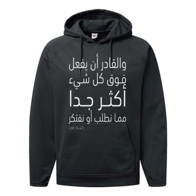 Ephesians 320 Abundantly Than All That We Ask Or Think Performance Fleece Hoodie