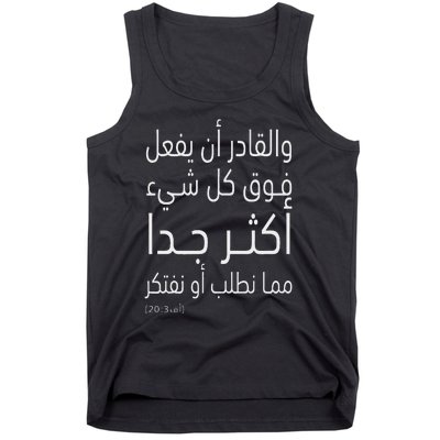 Ephesians 320 Abundantly Than All That We Ask Or Think Tank Top