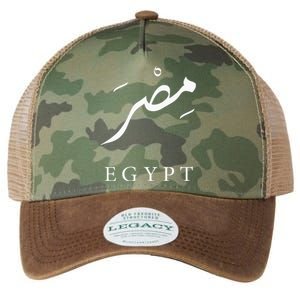 Egypt Arabic Calligraphy Egyptian Legacy Tie Dye Trucker Hat