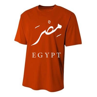 Egypt Arabic Calligraphy Egyptian Performance Sprint T-Shirt