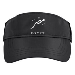 Egypt Arabic Calligraphy Egyptian Adult Drive Performance Visor