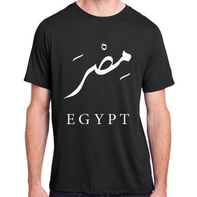 Egypt Arabic Calligraphy Egyptian Adult ChromaSoft Performance T-Shirt