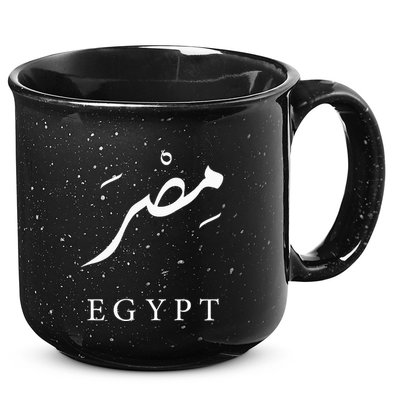 Egypt Arabic Calligraphy Egyptian 15oz Campfire Ceramic Mug