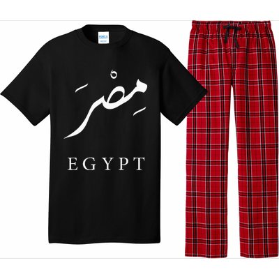 Egypt Arabic Calligraphy Egyptian Pajama Set