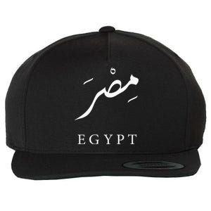 Egypt Arabic Calligraphy Egyptian Wool Snapback Cap