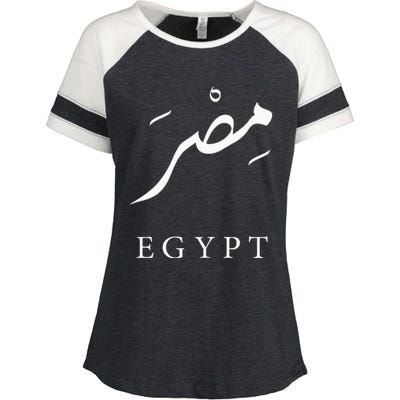 Egypt Arabic Calligraphy Egyptian Enza Ladies Jersey Colorblock Tee